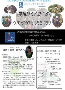 講演会ポスター