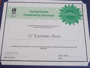 成功を祝うソロプチミスト表彰状・南リジョン大会2010-4-16 004