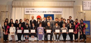 編集済クラブ表彰式、集合写真2010-3-24 002