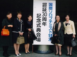 SI甘木様、認証30周年記念式典