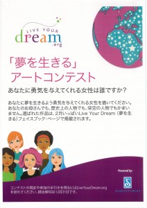 1000ｱｰﾄｺﾝﾃｽﾄのご案内2012