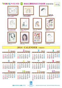 500ｱｳﾗｶﾚﾝﾀﾞｰ中、高校生jpg版2014