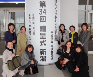 年次贈呈式in新潟